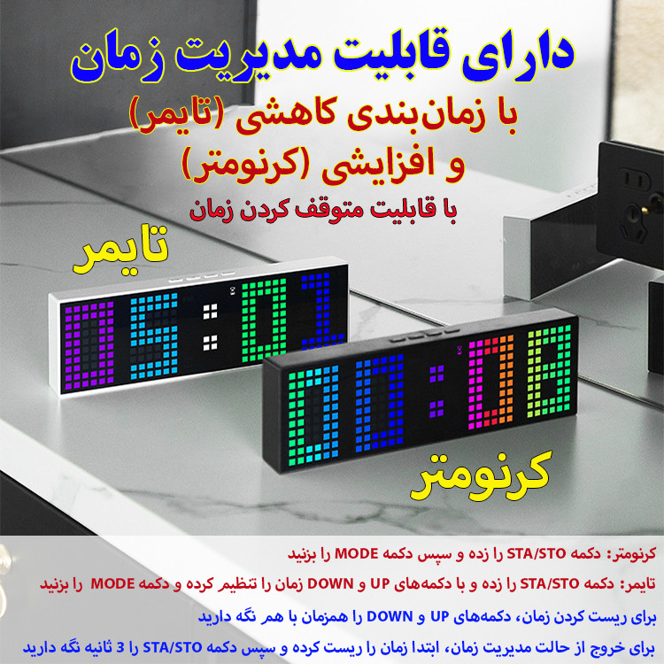 ساعت رومیزی دیجیتال مدل نمایشگر چند رنگ کد SR2210C