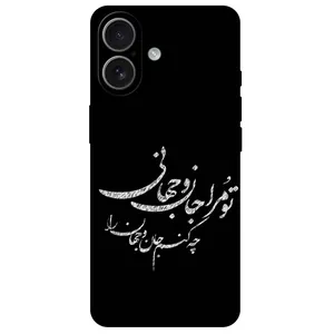 Megafone Typography 2388 Cover For Apple iPhone 17