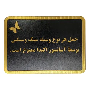 تابلو نشانگر مدل حمل هرگونه وسیله سبک و سنگین با آسانسور ممنوع