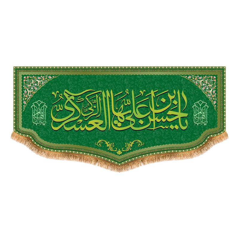 پرچم مدل ولادت امام حسن عسکری کد 8051M