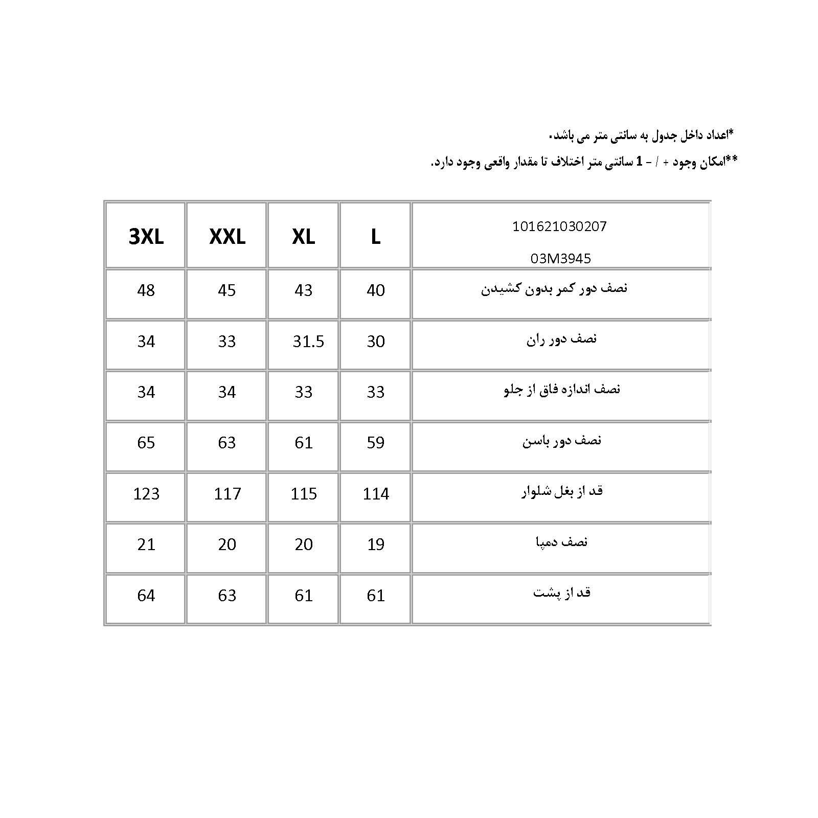 شلوار مردانه پاتن جامه مدل 101621030207642 رنگ طوسی روشن -  - 8