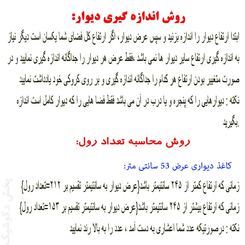 کاغذ دیواری طرح پوست کد 7103