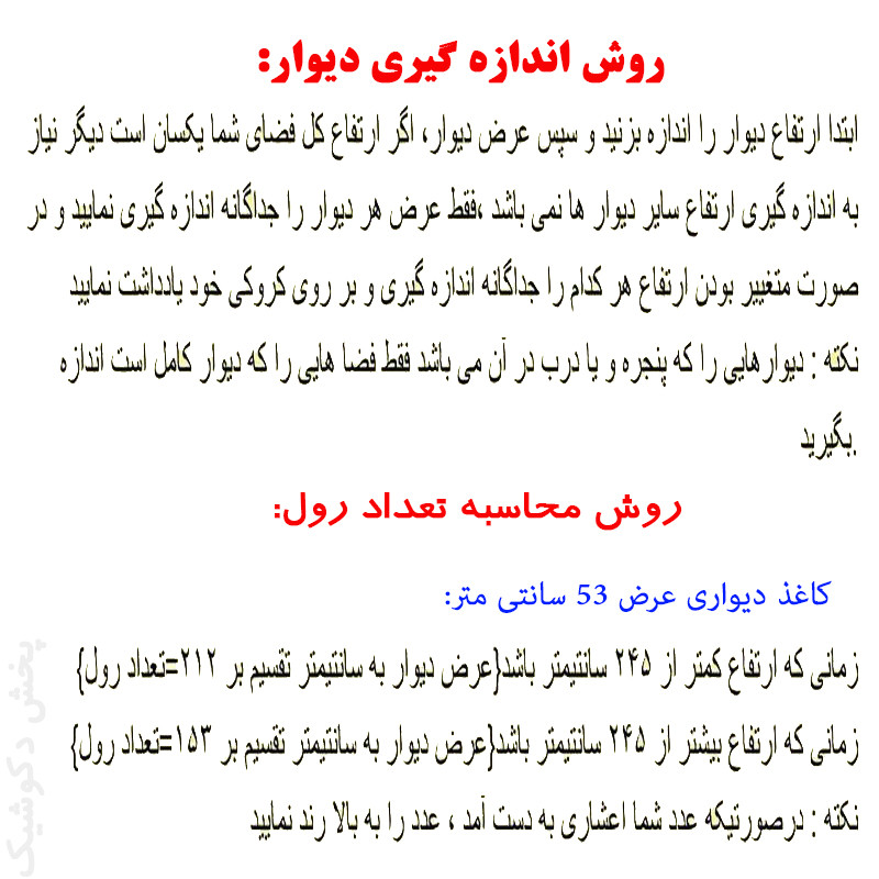 کاغذ دیواری مدل آجر کد 8129