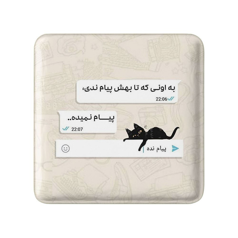 مگنت خندالو مدل دلنوشته کد 28038