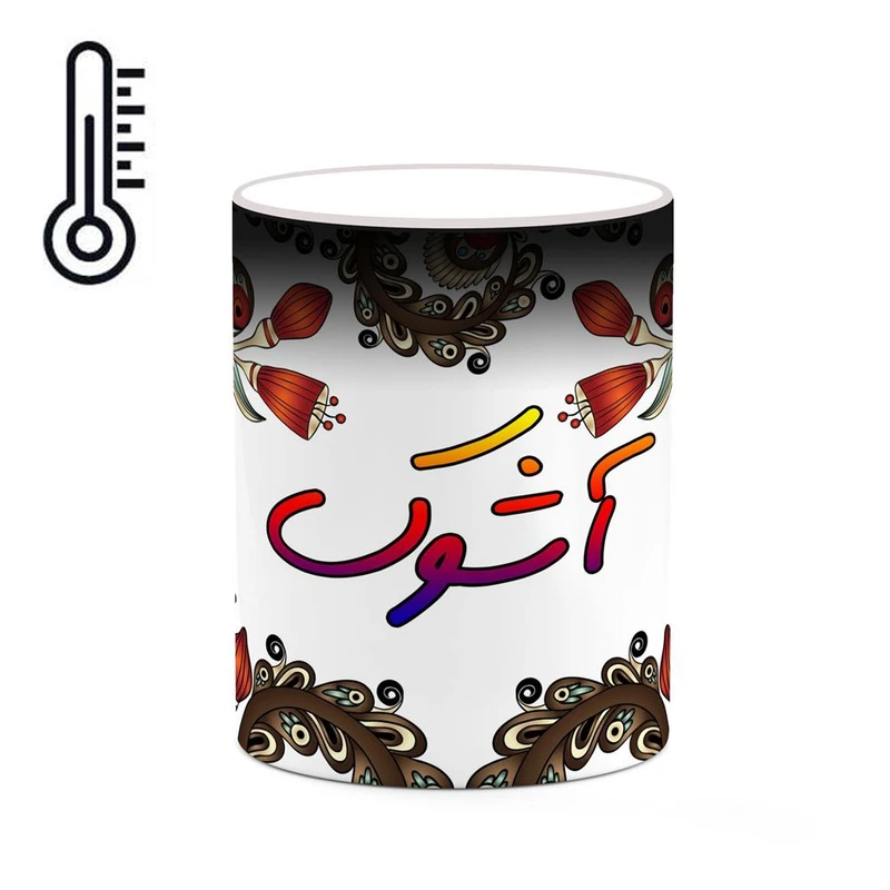 ماگ حرارتی کاکتی مدل اسم آشوک طرح سنتی گل و بته کد mgh43643