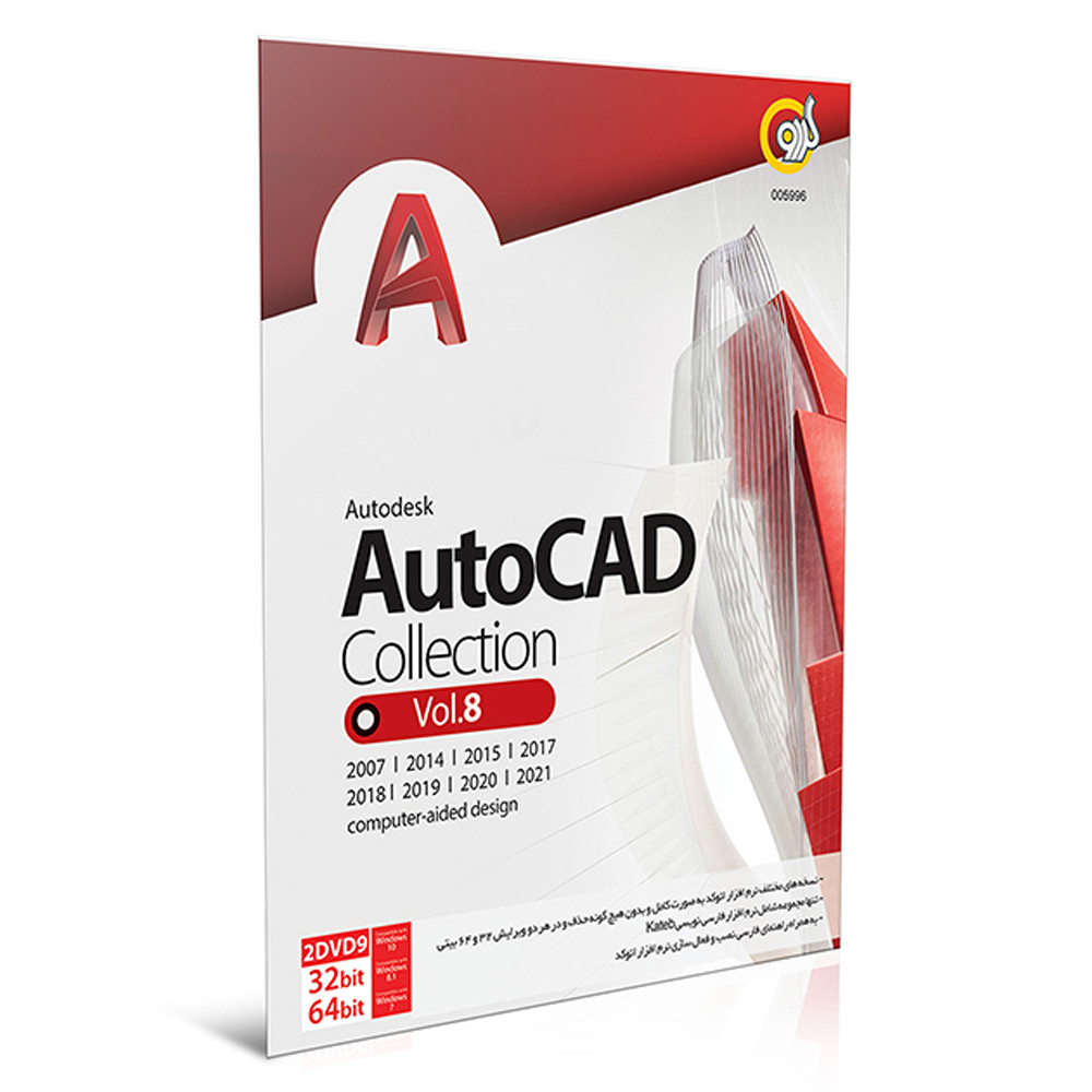 مجموعه نرم افزاری 2021 Autodesk AutoCAD Collection نشر گردو مجموعه نرم افزاری 2021 Autodesk AutoCAD Collection نشر گردو