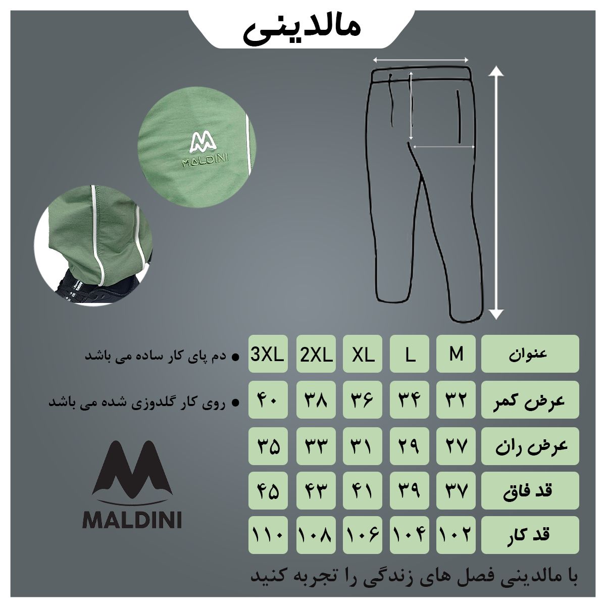شلوار بگ مردانه مالدینی مدل sl-129 -  - 6