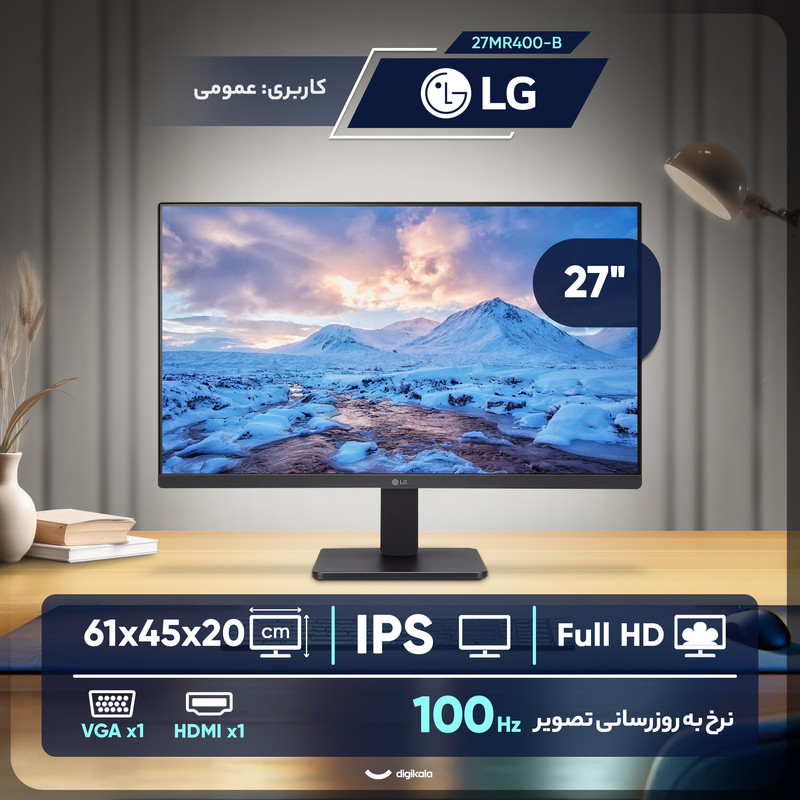 مانیتور 27 اینچ ال جی مدل 27MR400-B با وضوح Full HD پنل IPS و نرخ به روزرسانی 100 هرتز