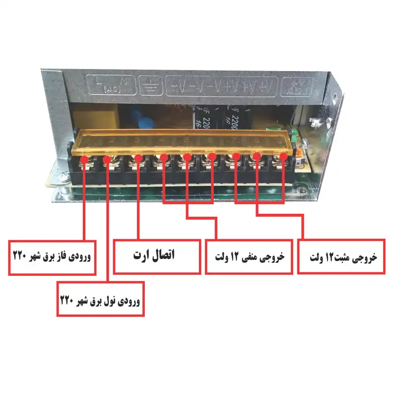 آداپتور سوئیچینگ 12 ولت 20 آمپر حارس مدل ad-12k/mf