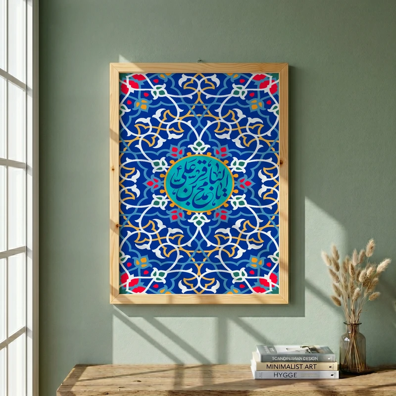 تابلو طرح ولادت امام باقر (ع) مدل G14936 فریم کرم روشن