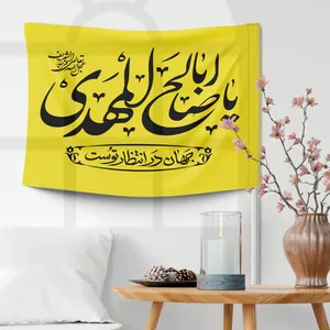 پرچم مدل مهدی عج به همراه میله پرچم
