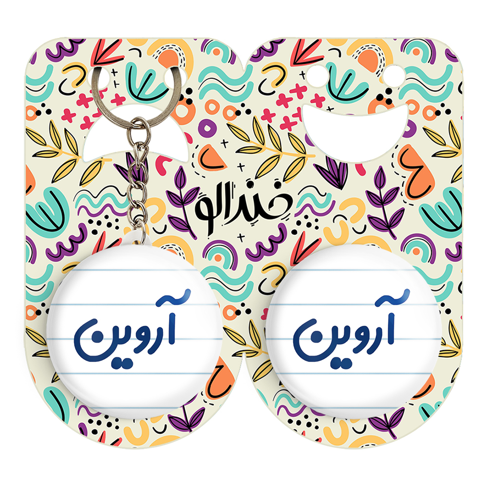 پیکسل خندالو مدل آروین کد 6763 به همراه جاکلیدی