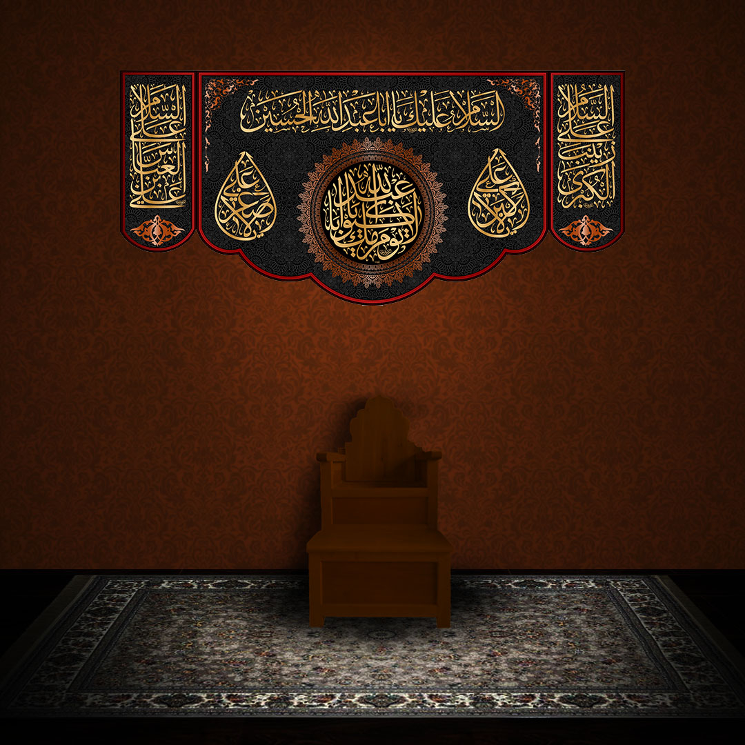 پرچم مدل کتیبه پشت منبری امام حسین (ع) طرح وارث کد 7252M