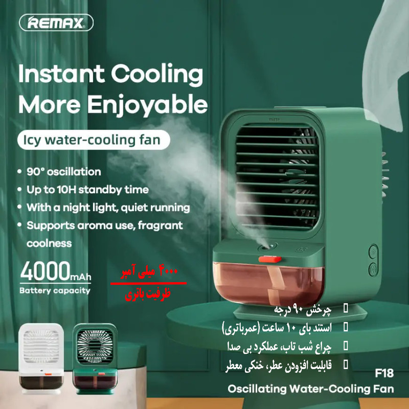 پنکه شارژی مدل QW-F19