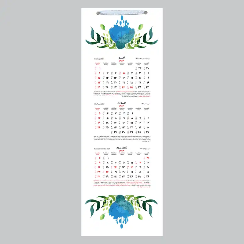 تقویم دیواری سال 1403 خندالو مدل گل کد B25
