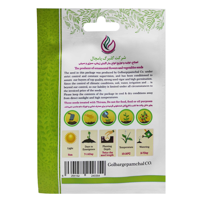 بذر ریحان بنفش جی پی سید مدل GP1156 بذر ریحان بنفش جی پی سید مدل GP1156