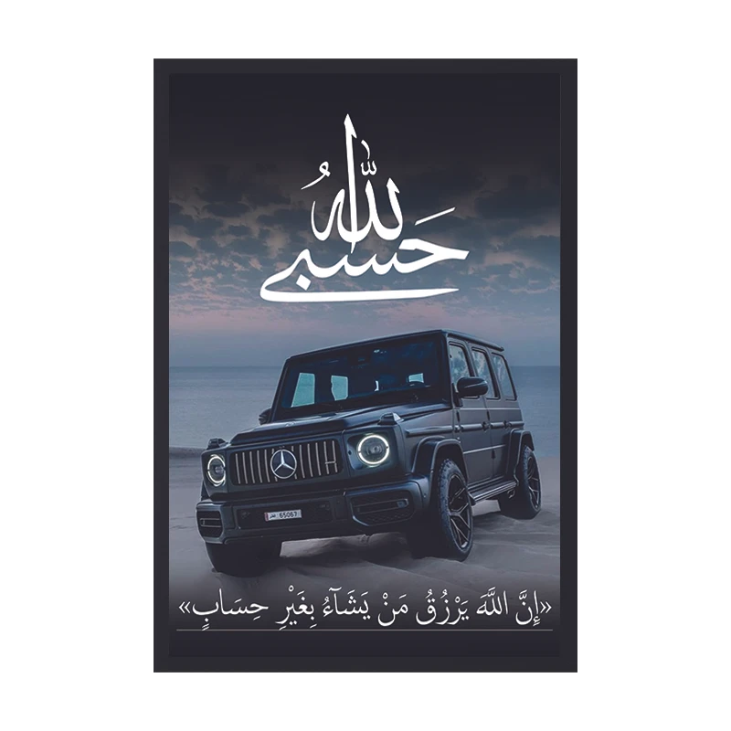 تابلو وین چیتا طرح حسبی الله مدل جی کلاس 1 فریم مشکی
