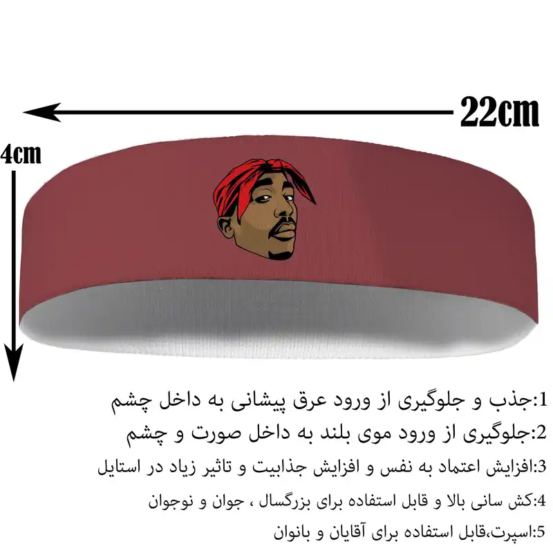 هدبند ورزشی آی تمر مدل توپاک کد 227