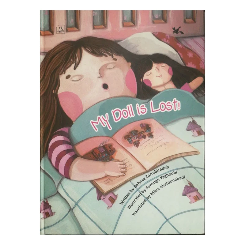 کتاب  My Doll Is Lost اثر بهناز ضرابی زاده انتشارات کانون پرورش فکری کودکان و نوجوانان