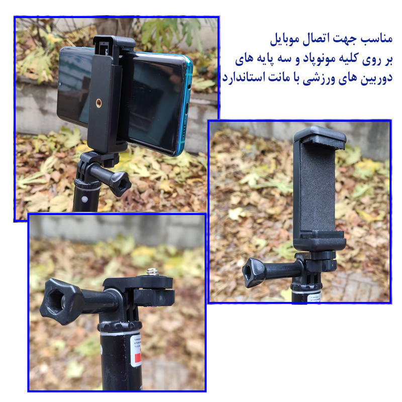 پایه نگهدارنده پلوز مدل Tripod Mount