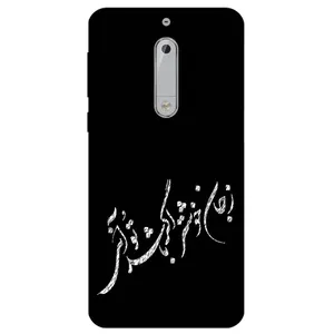 Megafone Typography 2389 Cover For Nokia 5