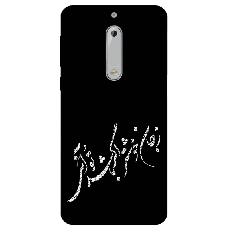 کاور مگافون طرح تایپوگرافی مدل 2389 مناسب برای گوشی موبایل نوکیا 5