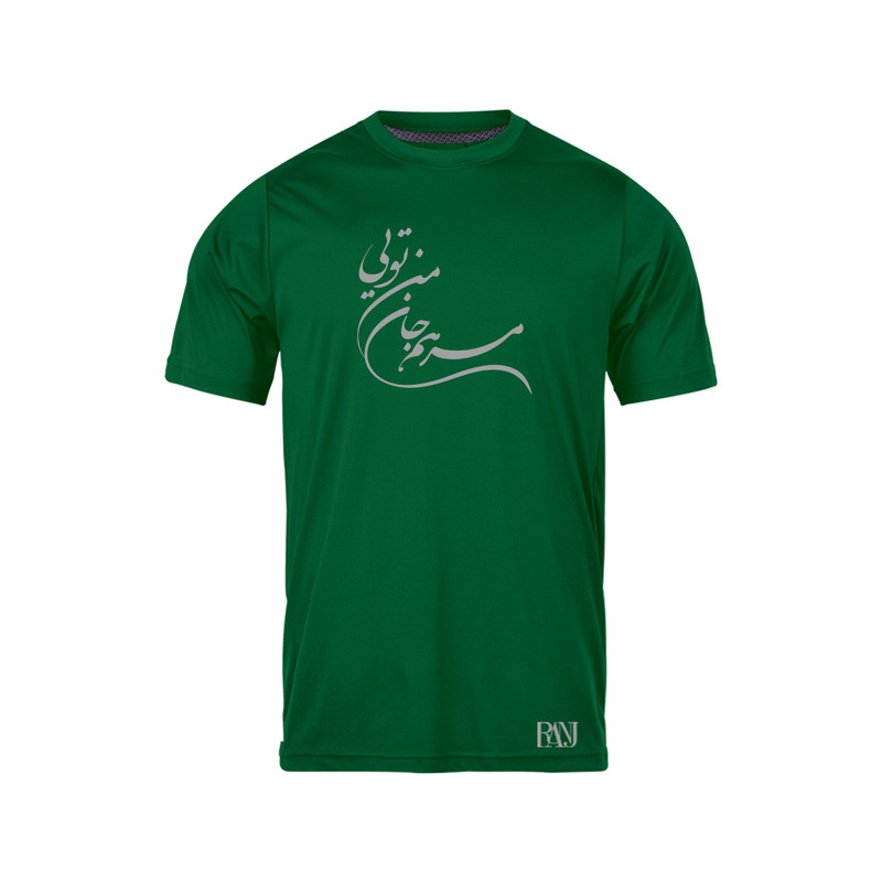 تی شرت آستین کوتاه مردانه رانژ مدل مرهم جان من تویی 1094-23RA06 رنگ سبز