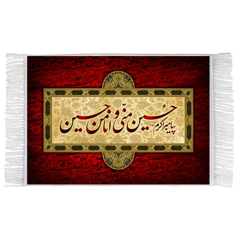 فرش ماشینی دیوارکوب اطلس آبی طرح حسین منی و انا من حسین مدل T2922 