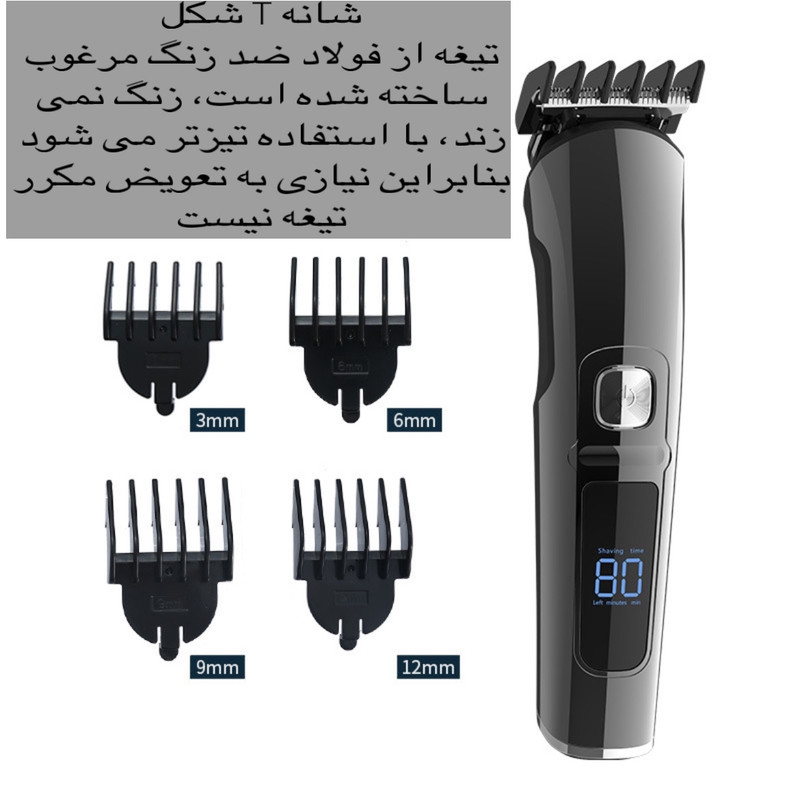 ست ماشین اصلاح موی صورت و بدن کیمی مدل KM-8508 ست ماشین اصلاح موی صورت و بدن کیمی مدل KM-8508