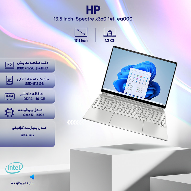 لپ تاپ 13.5 اینچی اچ‌پی مدل Spectre x360 14t-ea000