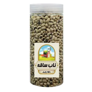لوبیا چشم بلبلی ناب ساقه - 500 گرم