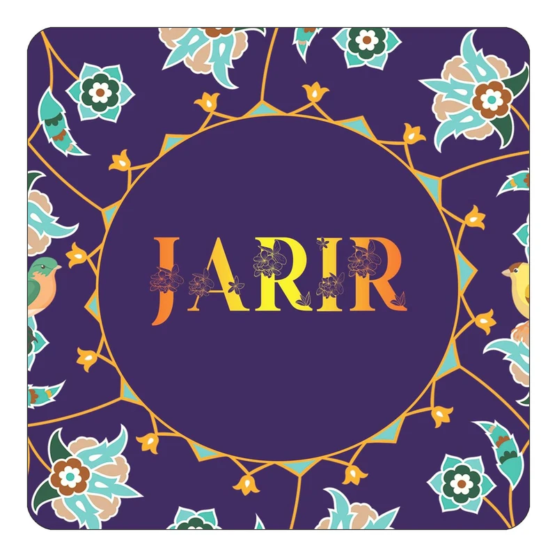 مگنت کاکتی طرح اسم جریر jarir مدل گل و بلبل کد mg14327