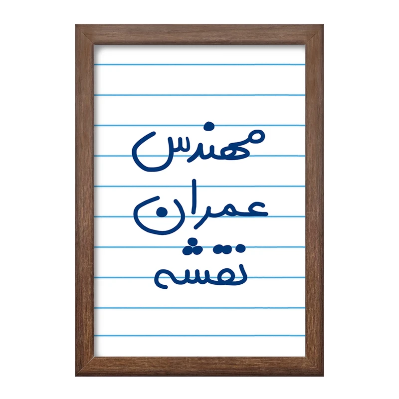 تابلو خندالو طرح مهندس عمران نقشه  کد 5604