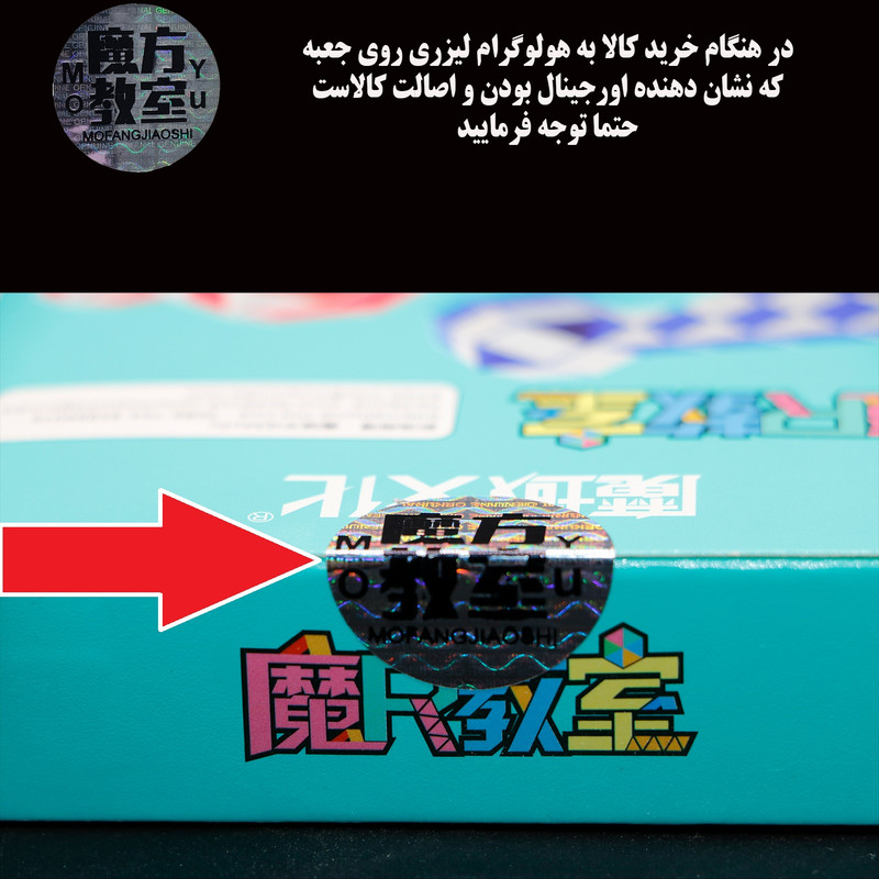مکعب روبیک موفنگ جیااوشی مدل ماری 48 قطعه مویو ماکارون MoYu Macaron Magic Snake 48 pcs