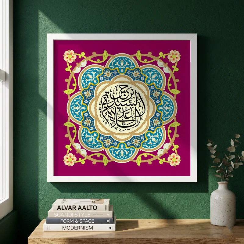 تابلو طرح السلام علی السیده نرجس مدل G13881 فریم سفید