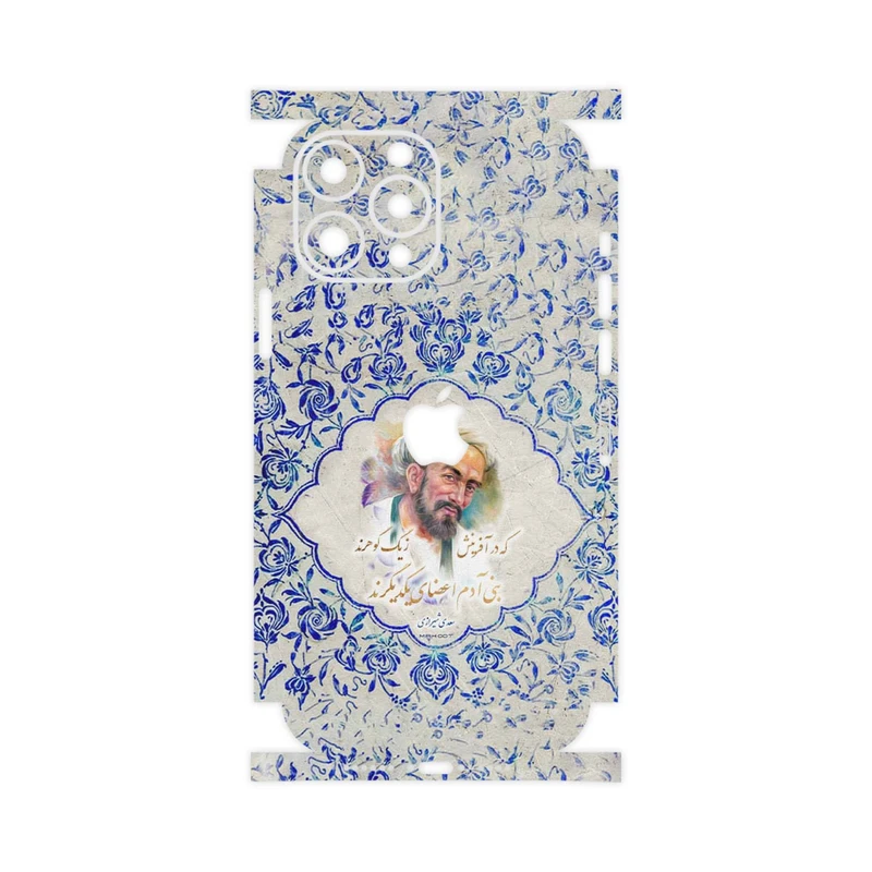 برچسب پوششی ماهوت مدل Saadi-FullSkin مناسب برای گوشی موبایل اپل iPhone 13 Pro Max