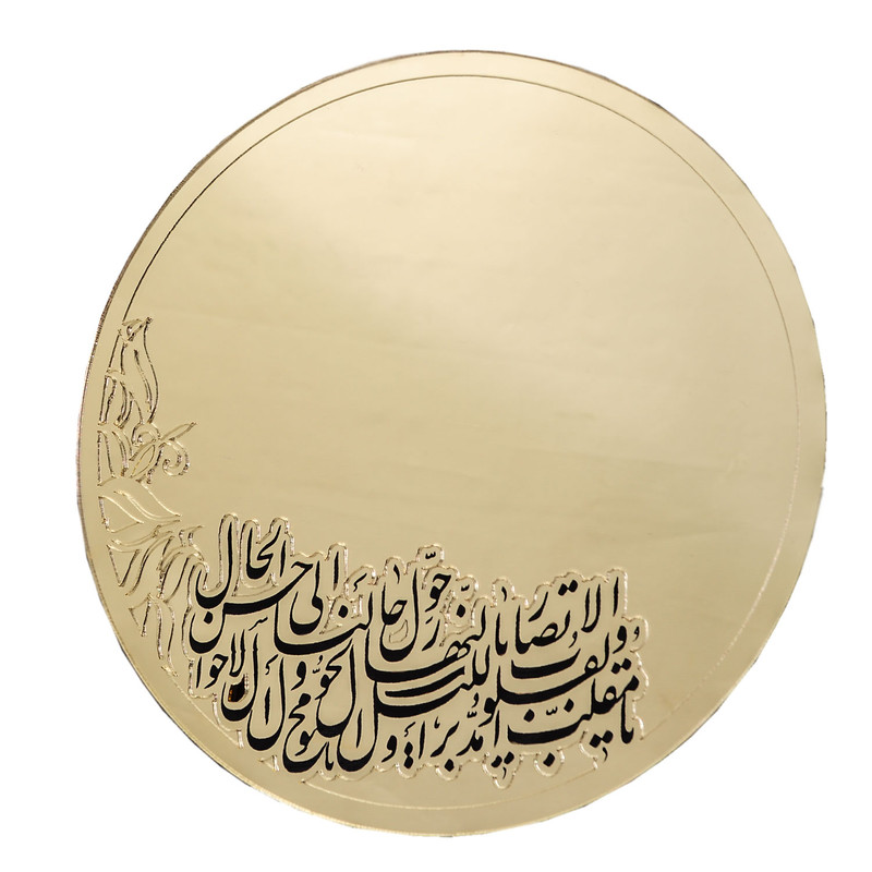آینه رومیزی مدل یکتا کد B144