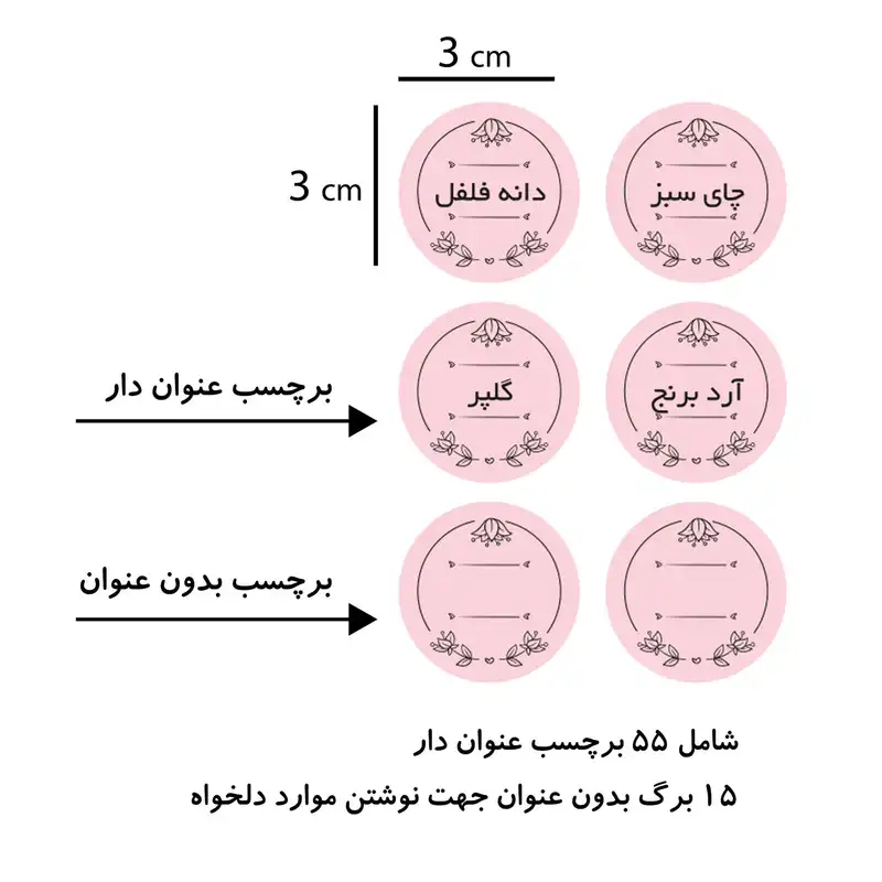 برچسب میواستیکر مدل نظم دهنده حبوبات و ادویه جات آشپزخانه طرح مینیمال کد AD03 مجموعه 2 عددی