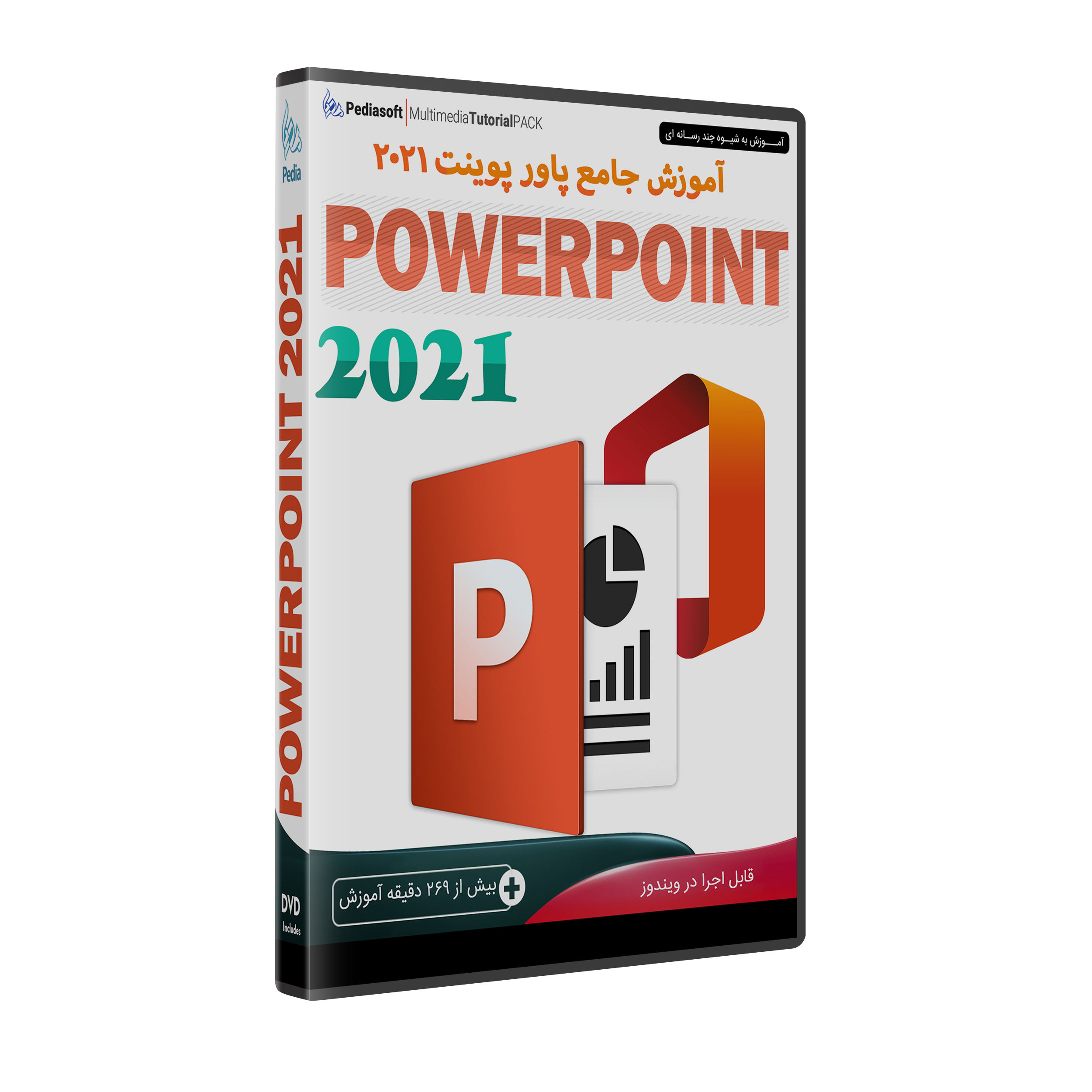 نرم افزار آموزش جامع پاورپوینت 2021 power point نشر پدیا