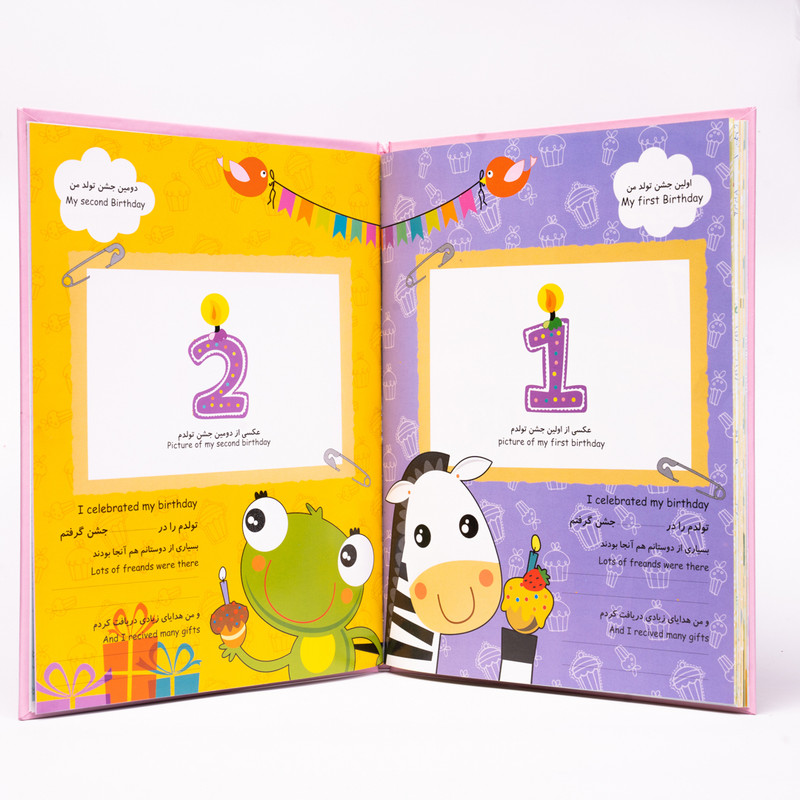 آلبوم خاطرات کودک الپی کیدز مدل سیسمونی