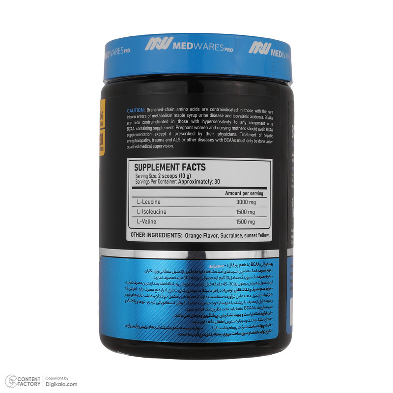 پودر بی سی ای ای با طعم پرتقال مد ویرز پرو - 300 گرم بسته 2 عددی