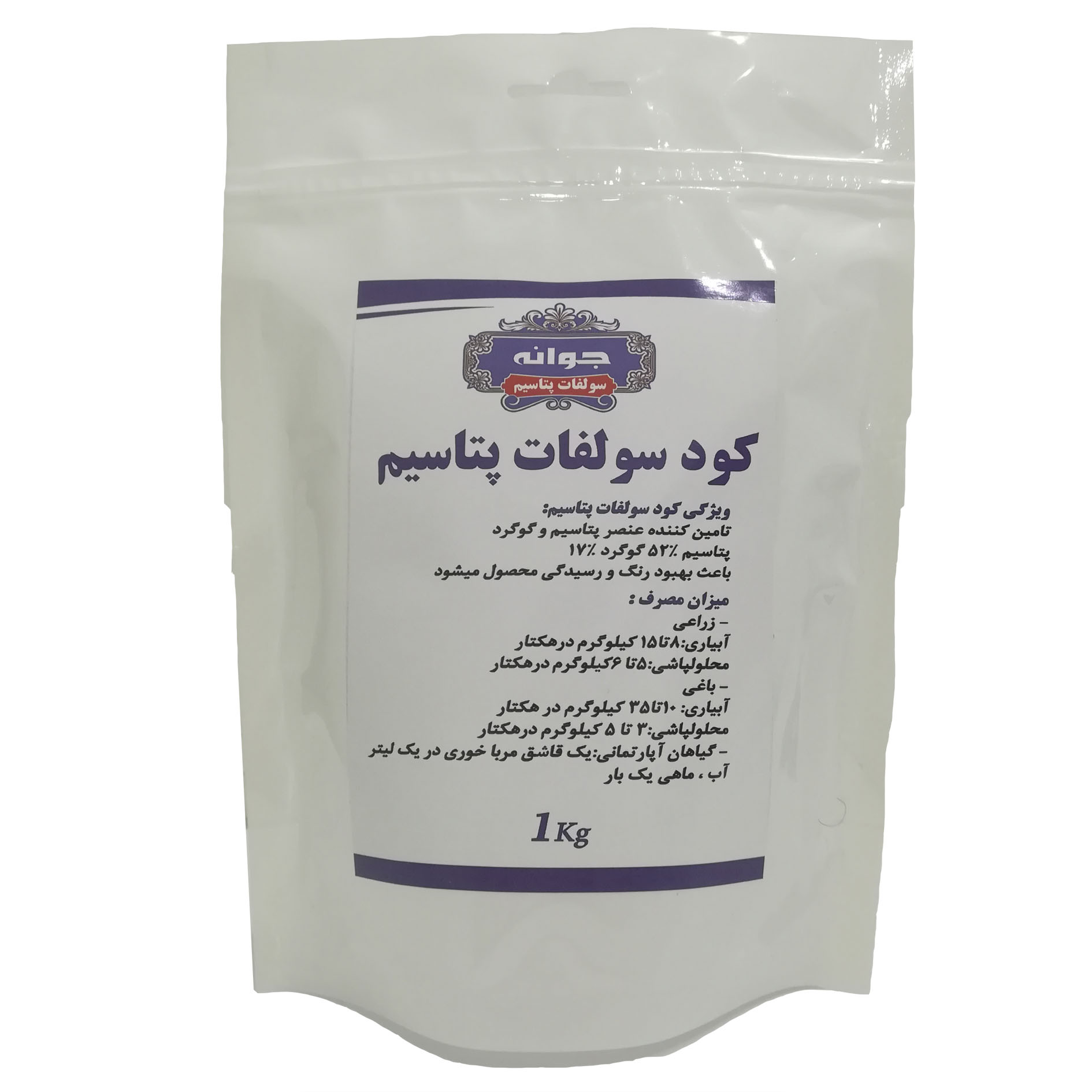 کود سولفات پتاسیم جوانه مدل 52-0-0 وزن 1 کیلوگرم