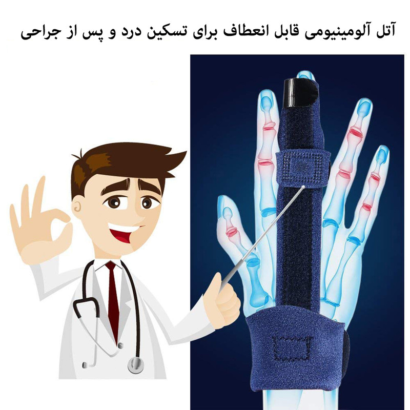 آتل انگشت مدل LS 314 F آتل انگشت مدل LS 314 F