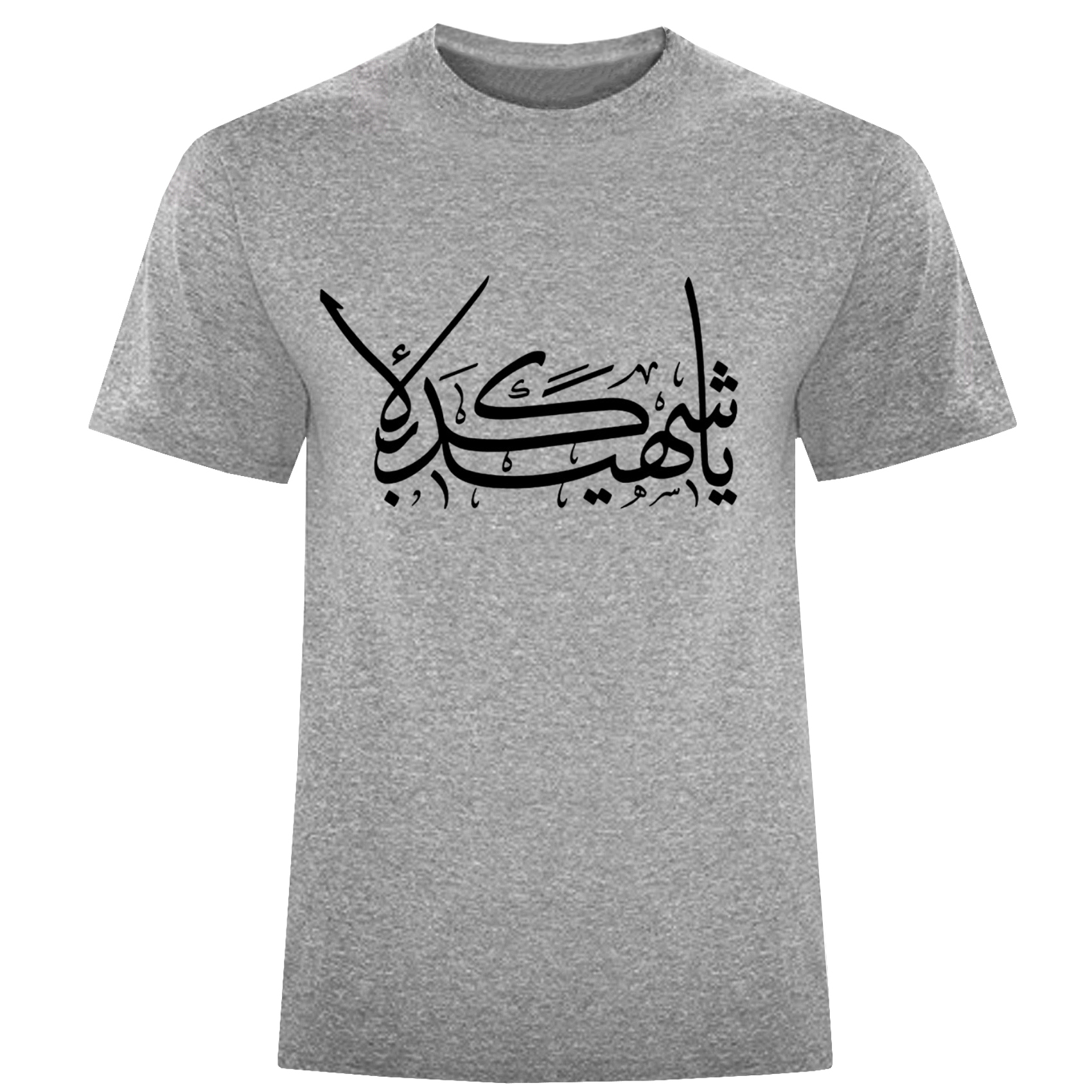 تی شرت آستین کوتاه مردانه مدل یا شهید کربلا 1456