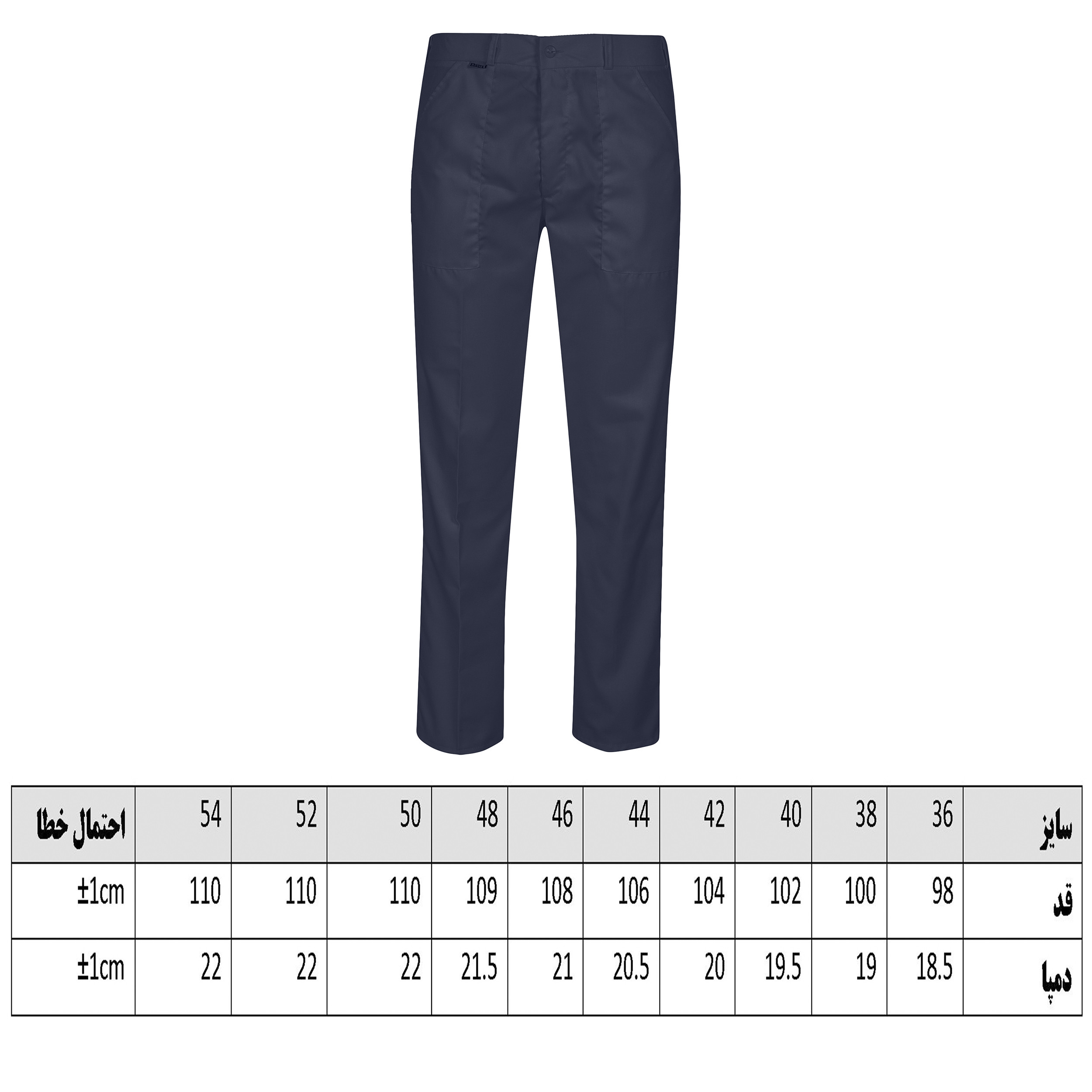 شلوار کار خضرا کد 33400