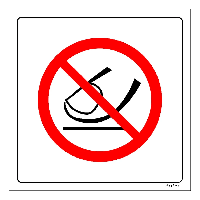 برچسب ایمنی مستر راد طرح لمس ممنوع مدل HSE-OSHA-309