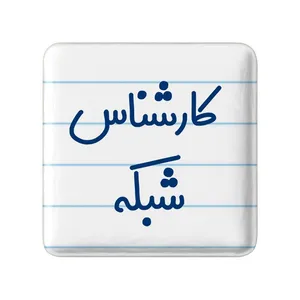 مگنت خندالو مدل کارشناس شبکه کد 8102