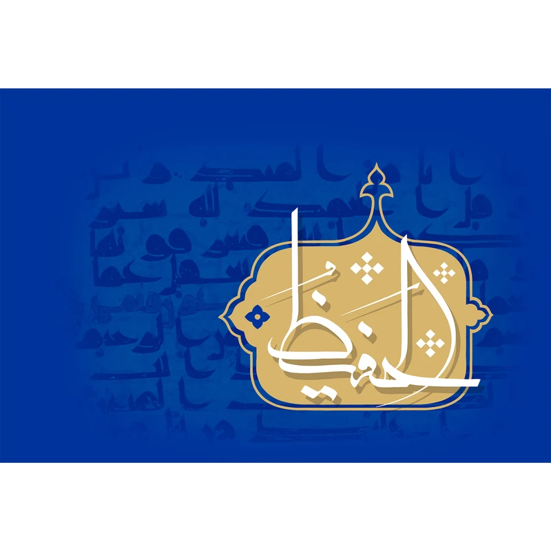 مگنت مدل اسماء االه الحفیظ T3175