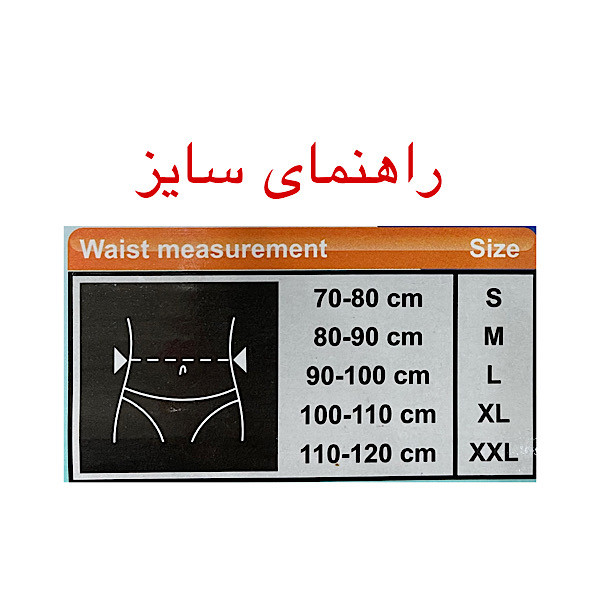 کمربند طبی چیپسو مدل B084