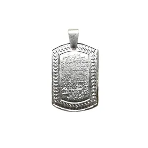 آویز گردنبند نقره مدل آیت الکرسی A5